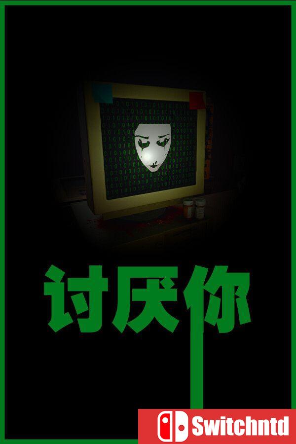 《讨厌你（Hate You）》官方中文 Build 20432193 [中文/英文/日语]