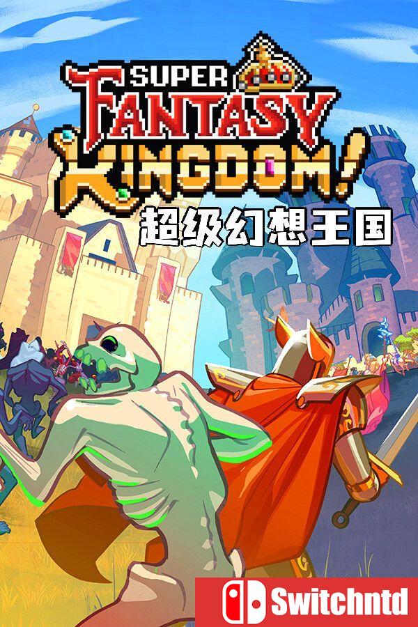 《超级幻想王国（Super Fantasy Kingdom）》v0.5.01 [中文/繁体/英文/日语]