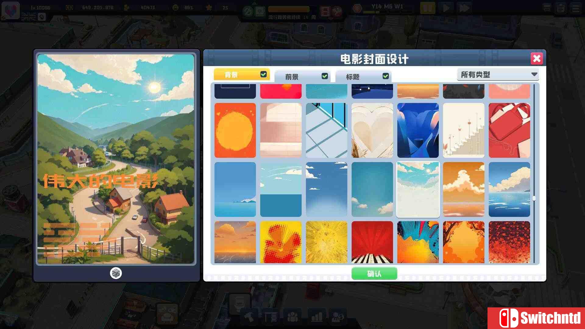 《超级电影大亨（Super Movie Tycoon）》官方中文 TENOKE镜像版[CN/TW/EN/JP]_3