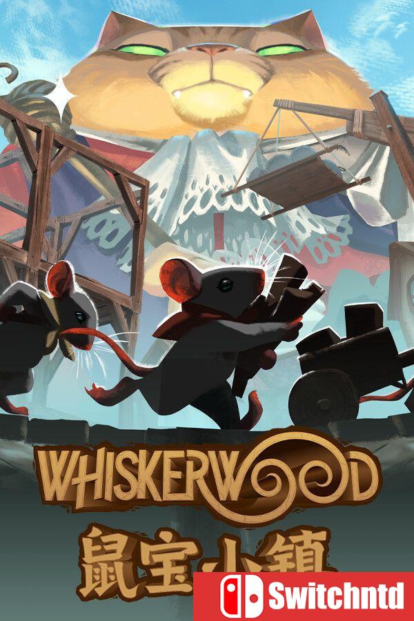 《鼠宝小镇（Whiskerwood）》官方中文 [中文/繁体/英文/日语]