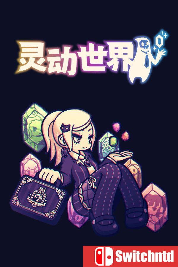 《灵动世界（Vivid World）》官方中文 [中文/繁体/英文/日语]
