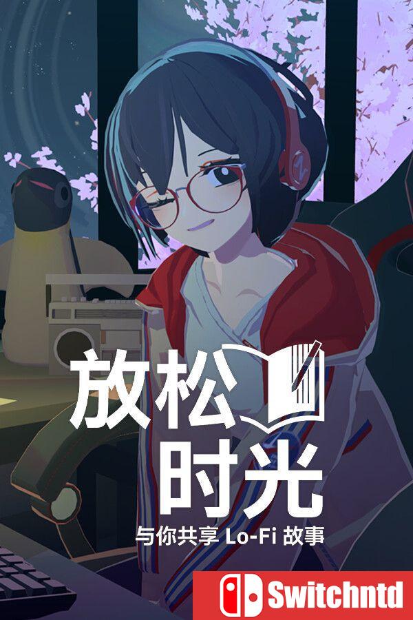 《放松时光：与你共享Lo-Fi故事（Chill with You : Lo-Fi Story）》[中文/繁体/英文/日语]