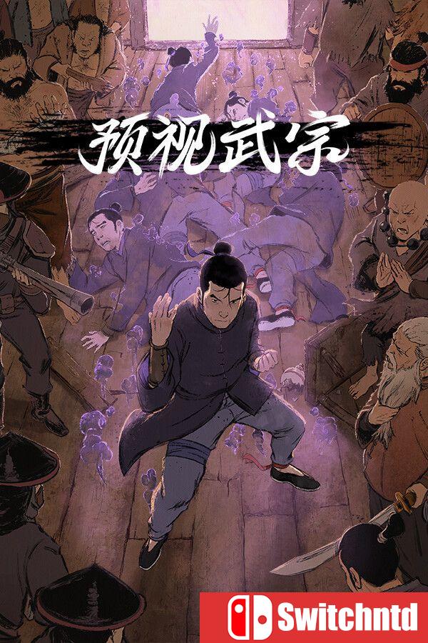 《预视武宗（Forestrike）》官方中文 [中文/繁体/英文/日语]
