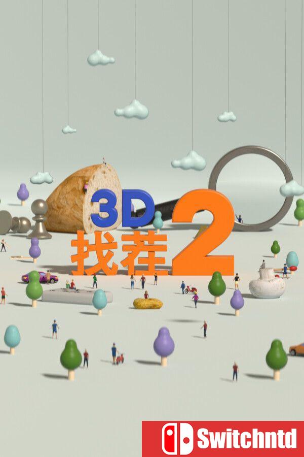 《3D找茬2（Tiny Lands 2）》官方中文 Build 20405639 [中文/繁体/英文/日语]