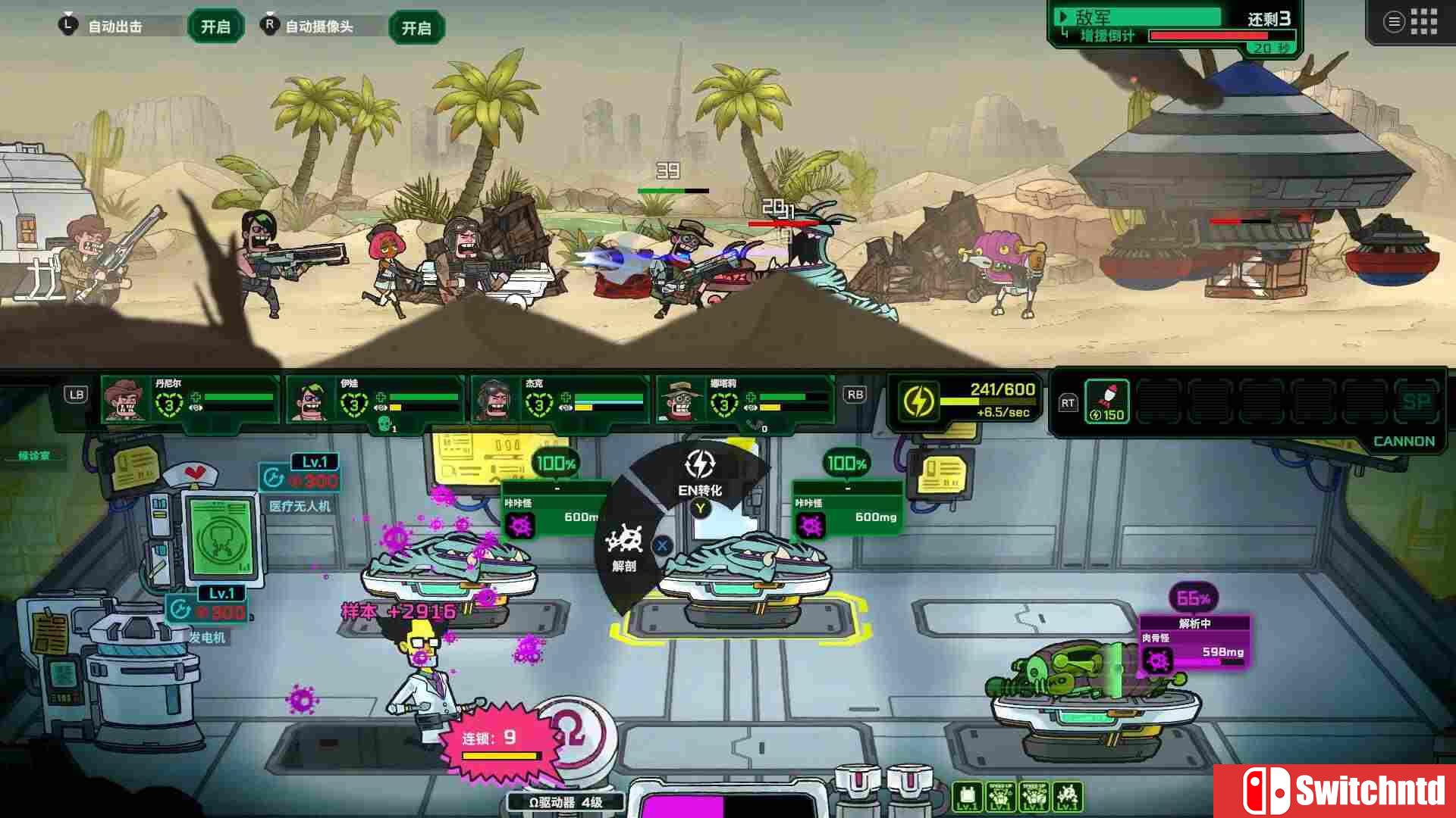 《死去活来（Live Hard, Die Hard）》官方中文 v1.0.2 Unleashed硬盘版[CN/TW/EN/JP]_1