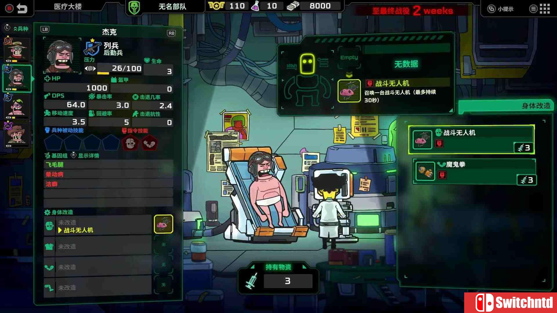 《死去活来（Live Hard, Die Hard）》官方中文 v1.0.2 Unleashed硬盘版[CN/TW/EN/JP]_3
