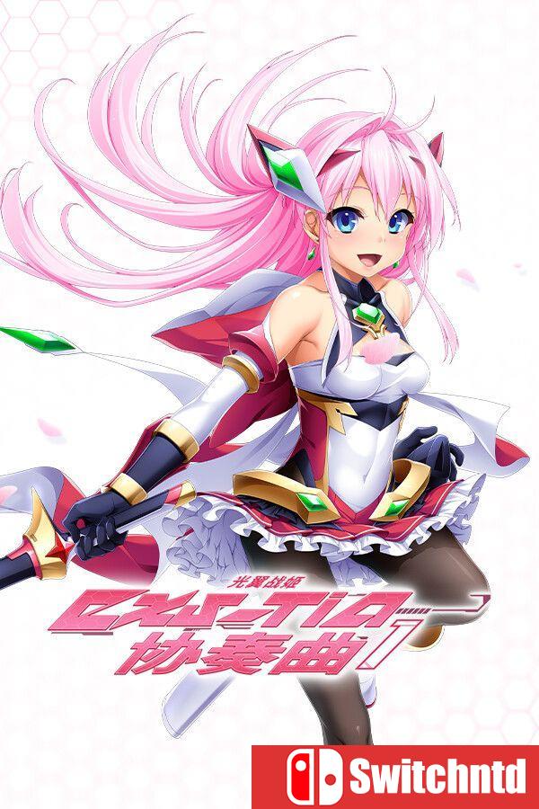 《光翼战姬～ExS-TiA协奏曲１～（Holy Valkyrie EXS-TiA: Concerto 1）》[中文/繁体/英文]