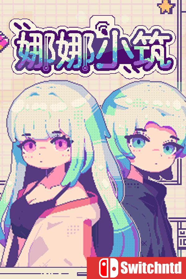 《娜娜小筑（Nano Neighbors）》官方中文 Build 20963349 [中文/繁体/英文/日语]