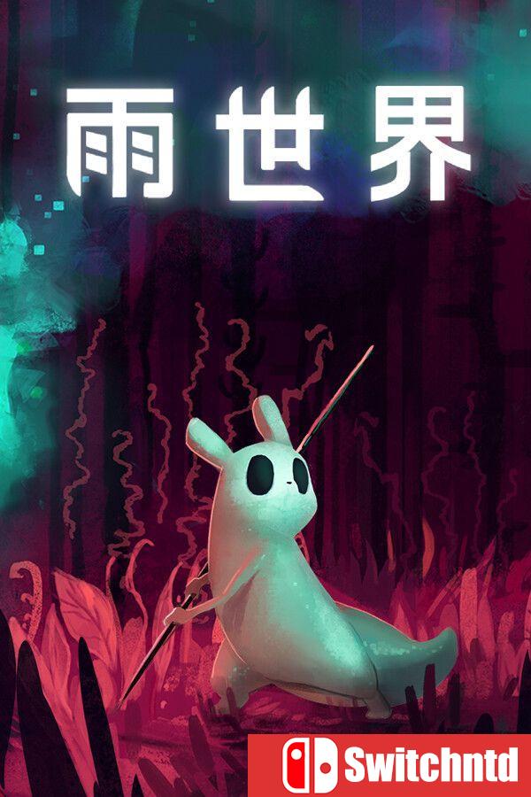 《雨世界（Rain World）》官方中文 v1.11.4 [中文/英文/日语]