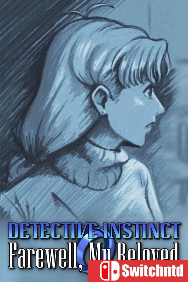 《侦探本能：再见，我的挚爱（Detective Instinct: Farewell, My Beloved）》[英文/日语]