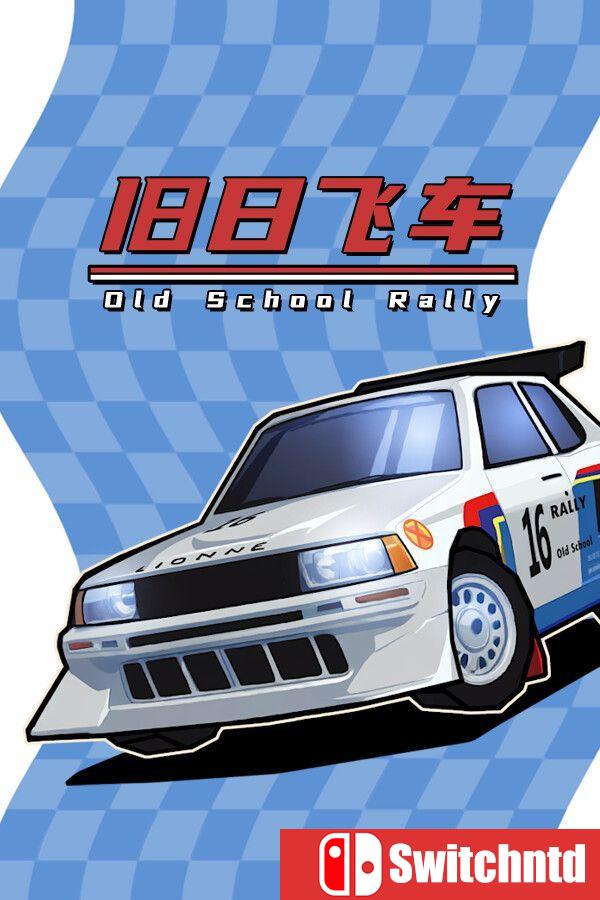 《旧日飞车（Old School Rally）》官方中文  [中文/繁体/英文/日语]