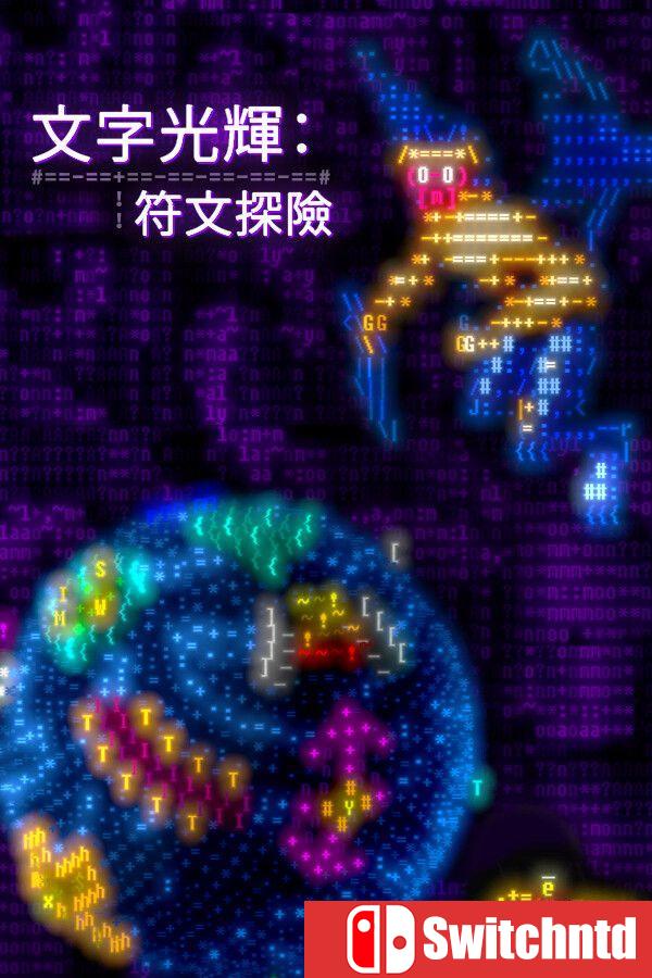 《文字光辉：符文探险（Effulgence RPG）》官方中文 [中文/繁体/英文/日语]