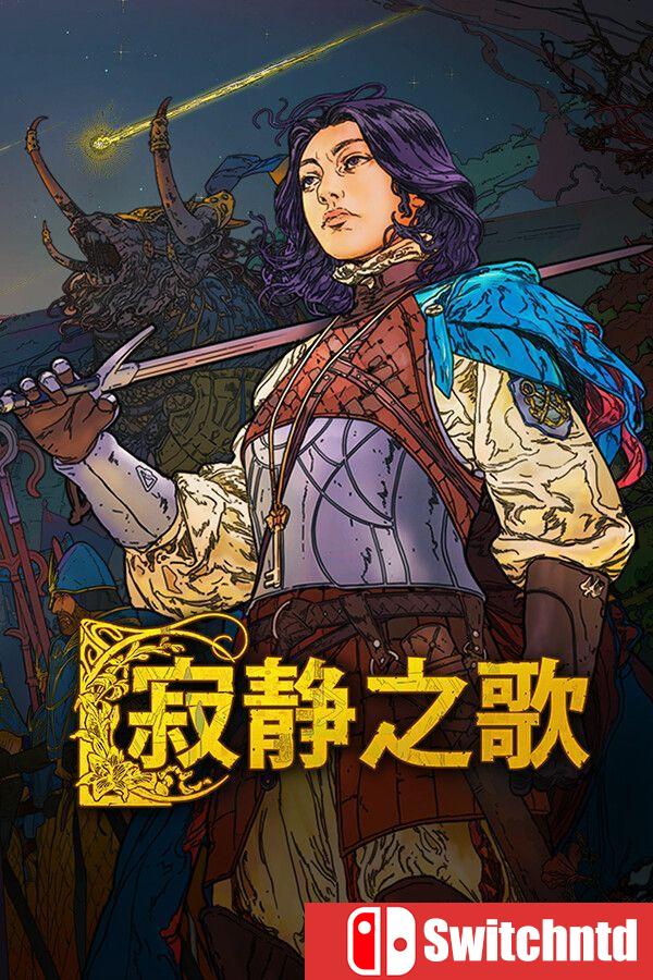 《寂静之歌（Songs of Silence）》集成天神教会扩展包 RUNE镜像版[CN/TW/EN/JP]