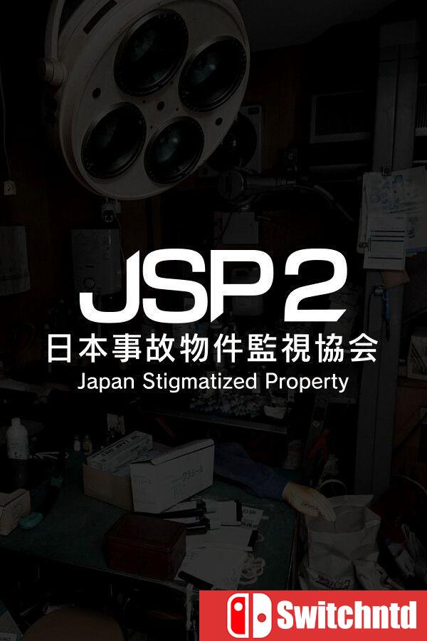 《日本事故物件监视协会2（Japan Stigmatized Property 2）》官方中文 [中文/繁体/英文/日语]