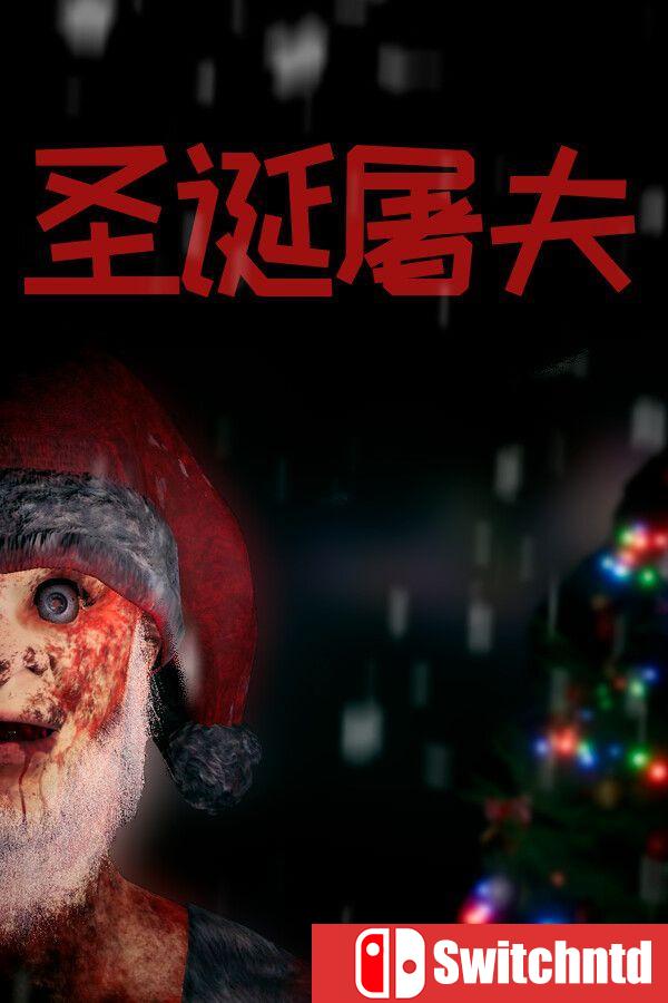 《圣诞屠夫（Butcher of the North）》官方中文 [中文/繁体/英文/日语]