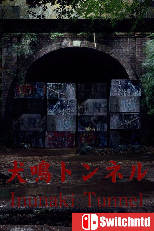 《犬鸣隧道（[Chilla's Art] Inunaki Tunnel）》v1.04 P2P硬盘版[EN/JP]