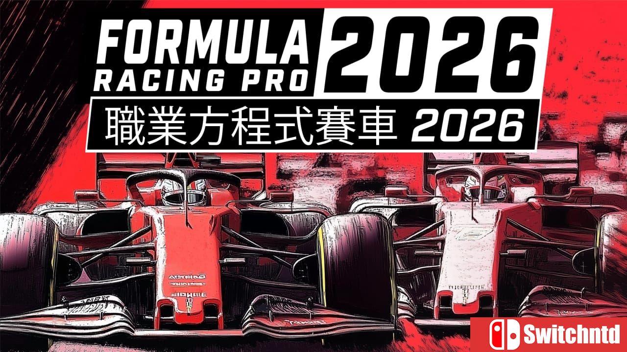 职业方程式赛车2026丨Formula Racing Pro 2026