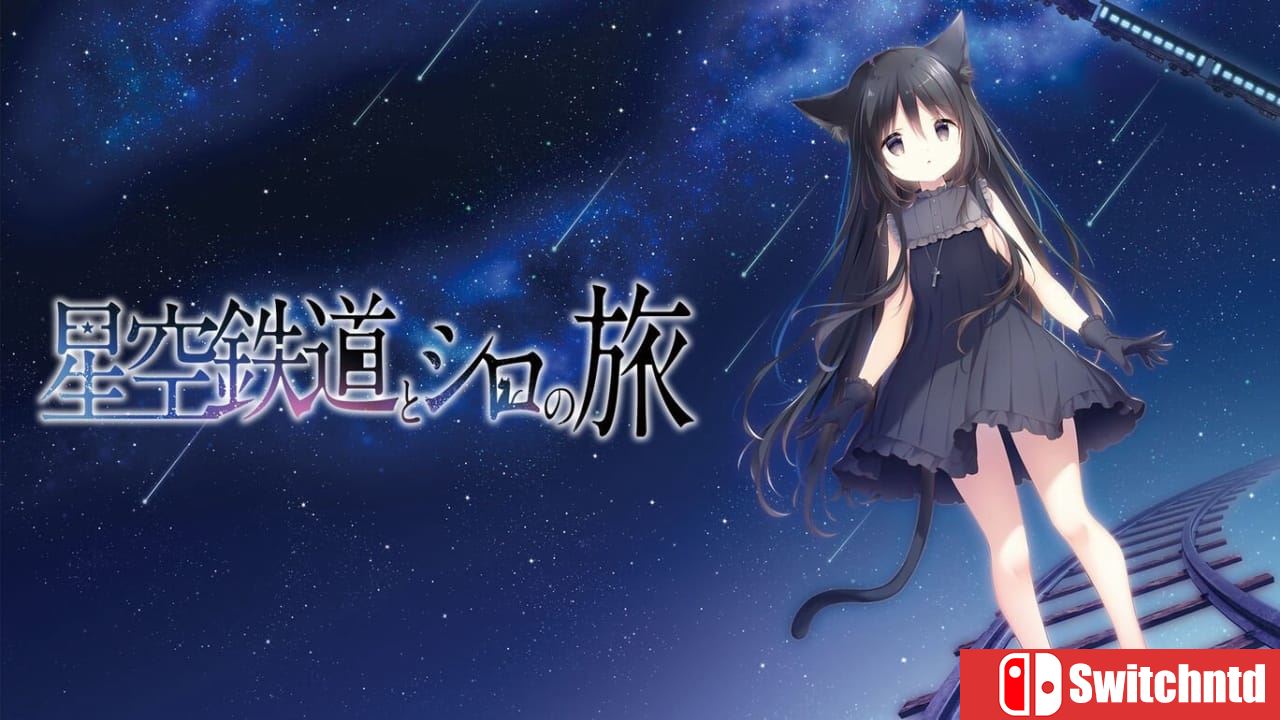 星空列车与白的旅行丨Hoshizora Testudou to Shiro no Tabi