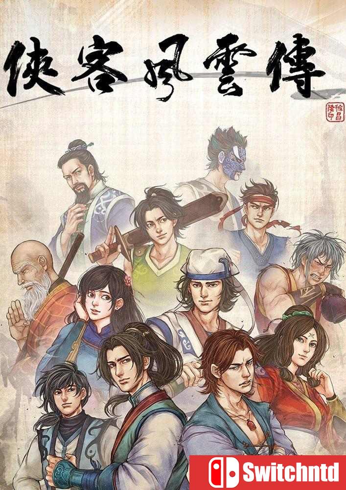 《侠客风云传（Tale of Wuxia）》v1.0.1.2 官方数字版客户端[CN]