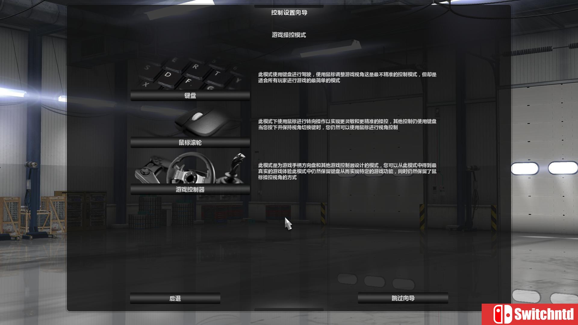 《美国卡车模拟（American Truck Simulator）》v1.6.1.6s 集成DLC 3DM免安装中英文未加密版[CN/EN]_13