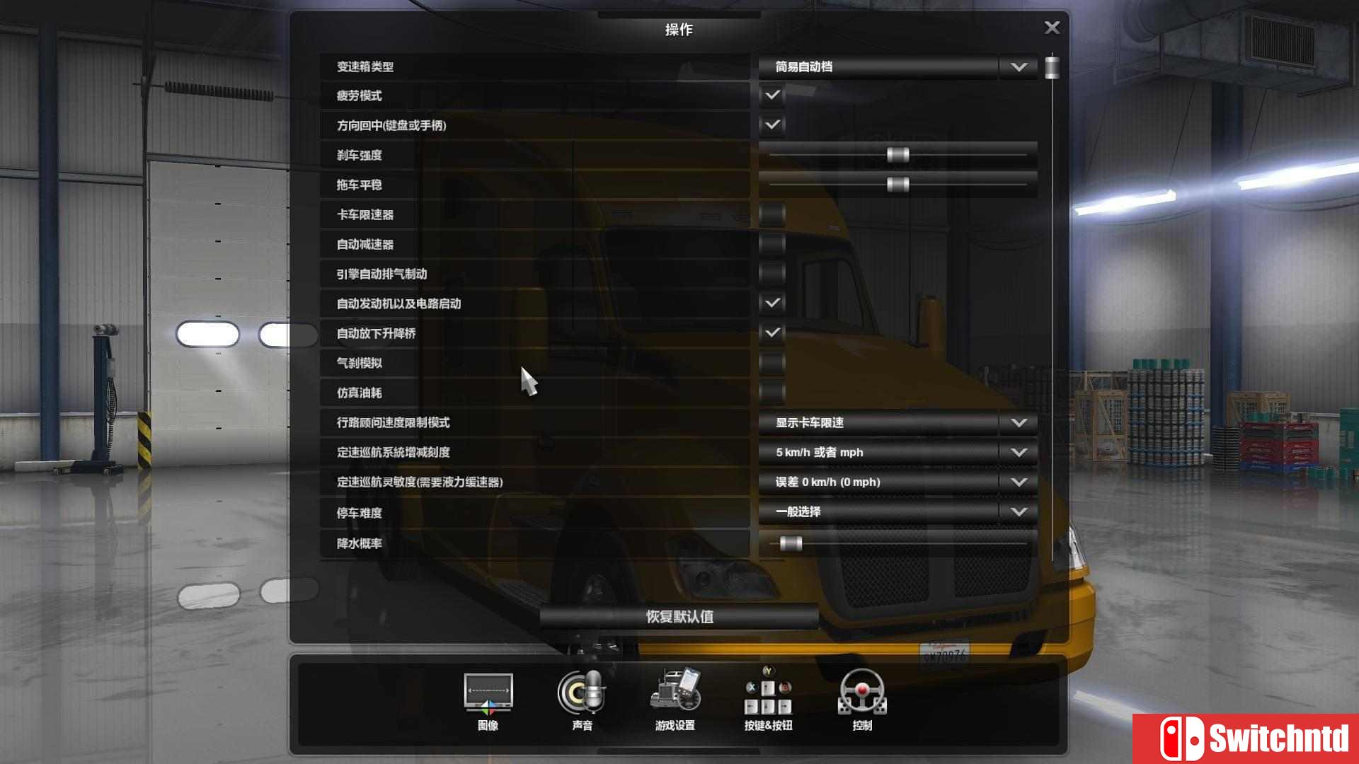 《美国卡车模拟（American Truck Simulator）》v1.6.1.6s 集成DLC 3DM免安装中英文未加密版[CN/EN]_18