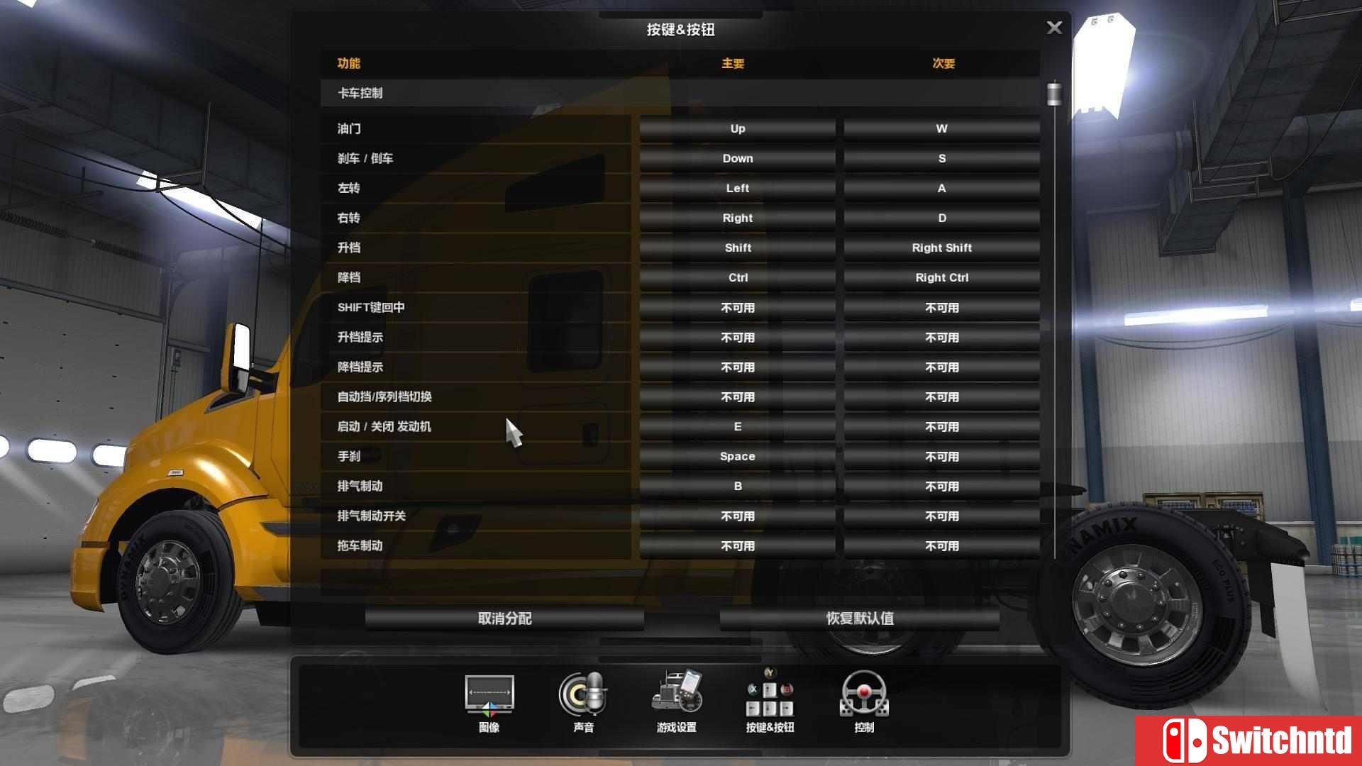 《美国卡车模拟（American Truck Simulator）》v1.6.1.6s 集成DLC 3DM免安装中英文未加密版[CN/EN]_19