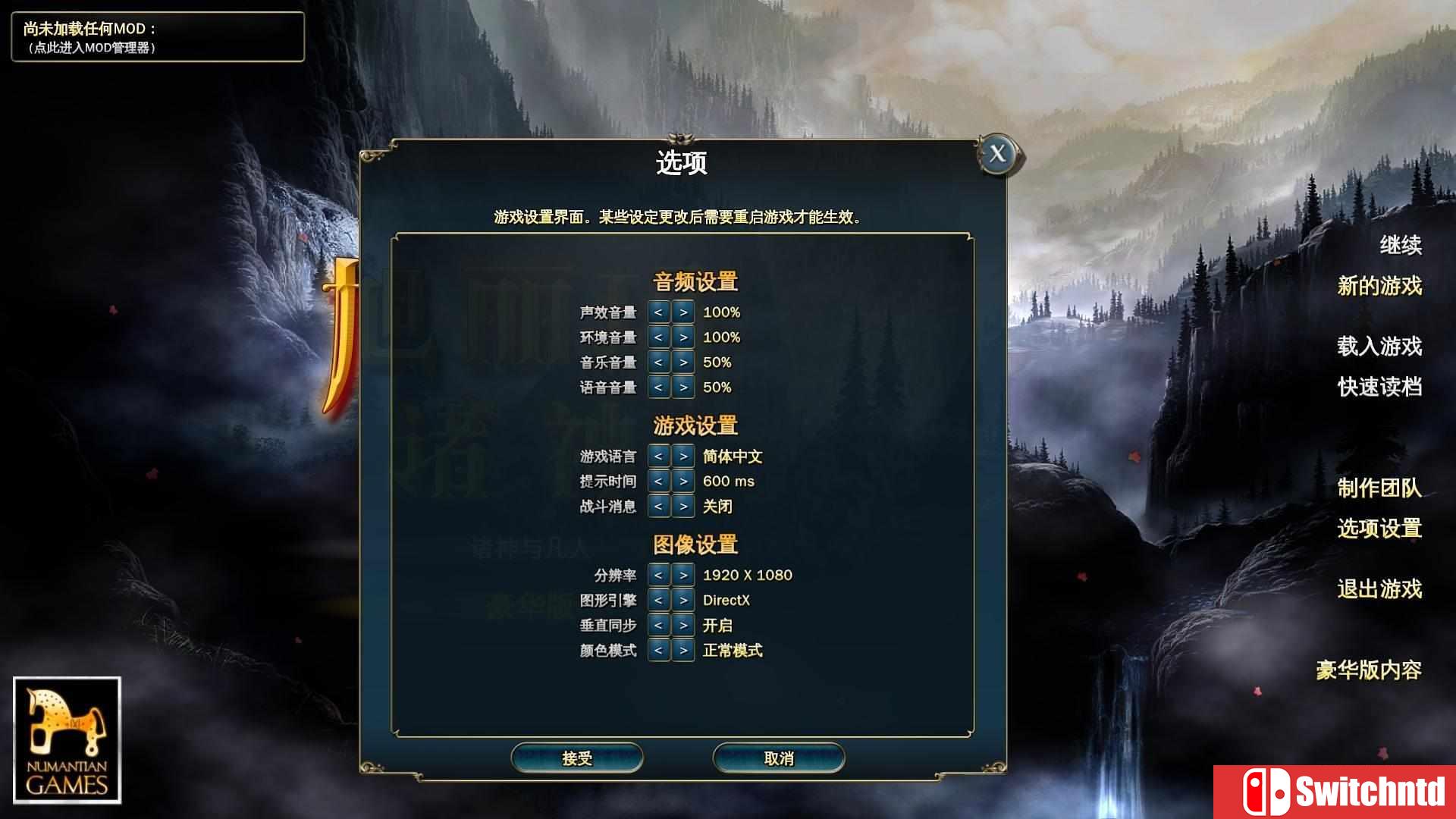 《叙利玛领主/旭丽玛诸神（Lords of Xulima）》官方中文 Steam豪华版 v2.1.0 3DM免安装未加密版[CN/EN]_2