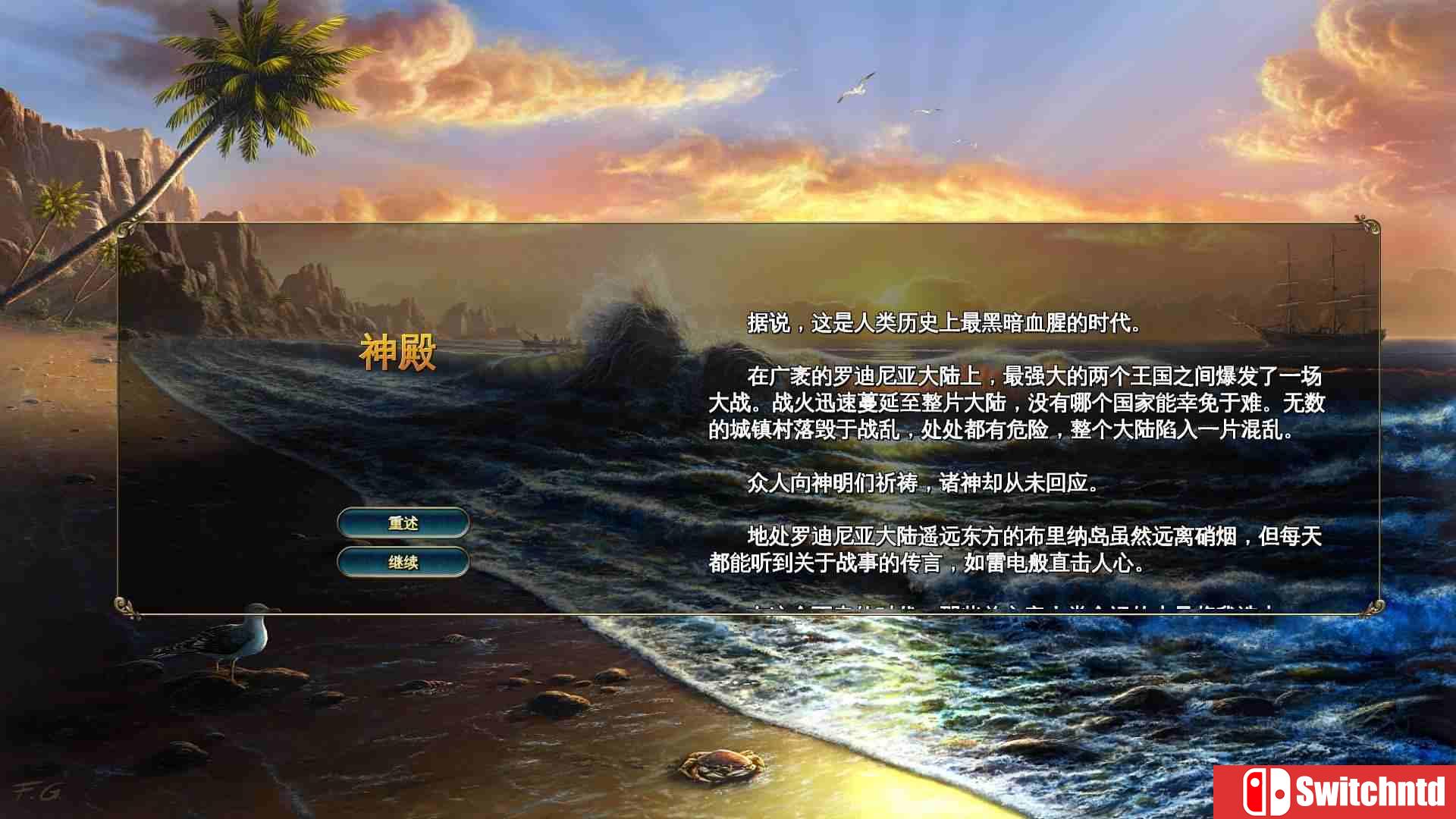 《叙利玛领主/旭丽玛诸神（Lords of Xulima）》官方中文 Steam豪华版 v2.1.0 3DM免安装未加密版[CN/EN]_5