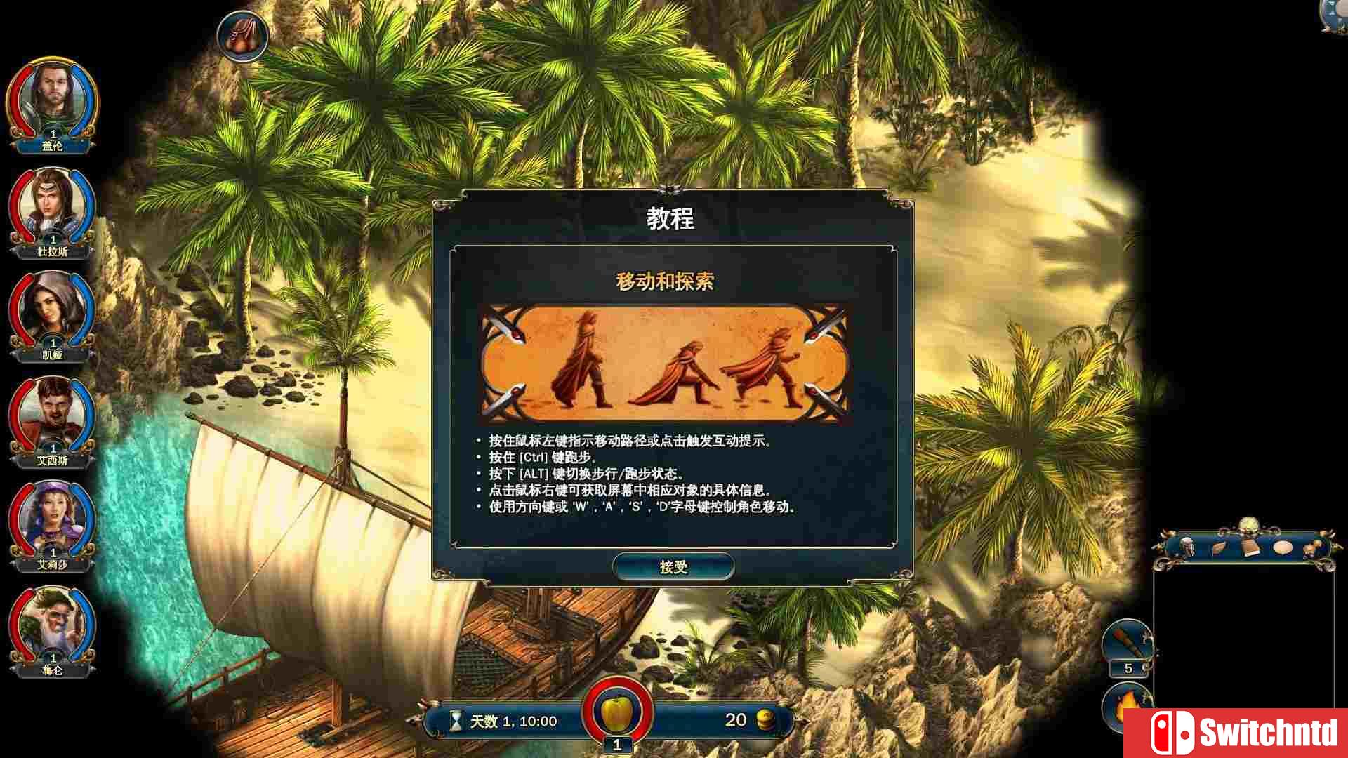 《叙利玛领主/旭丽玛诸神（Lords of Xulima）》官方中文 Steam豪华版 v2.1.0 3DM免安装未加密版[CN/EN]_6