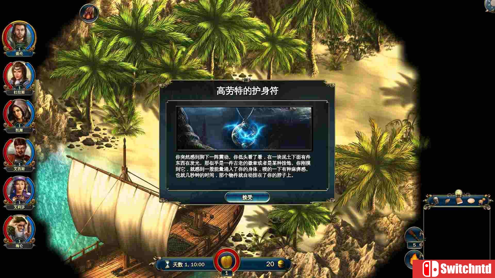 《叙利玛领主/旭丽玛诸神（Lords of Xulima）》官方中文 Steam豪华版 v2.1.0 3DM免安装未加密版[CN/EN]_7