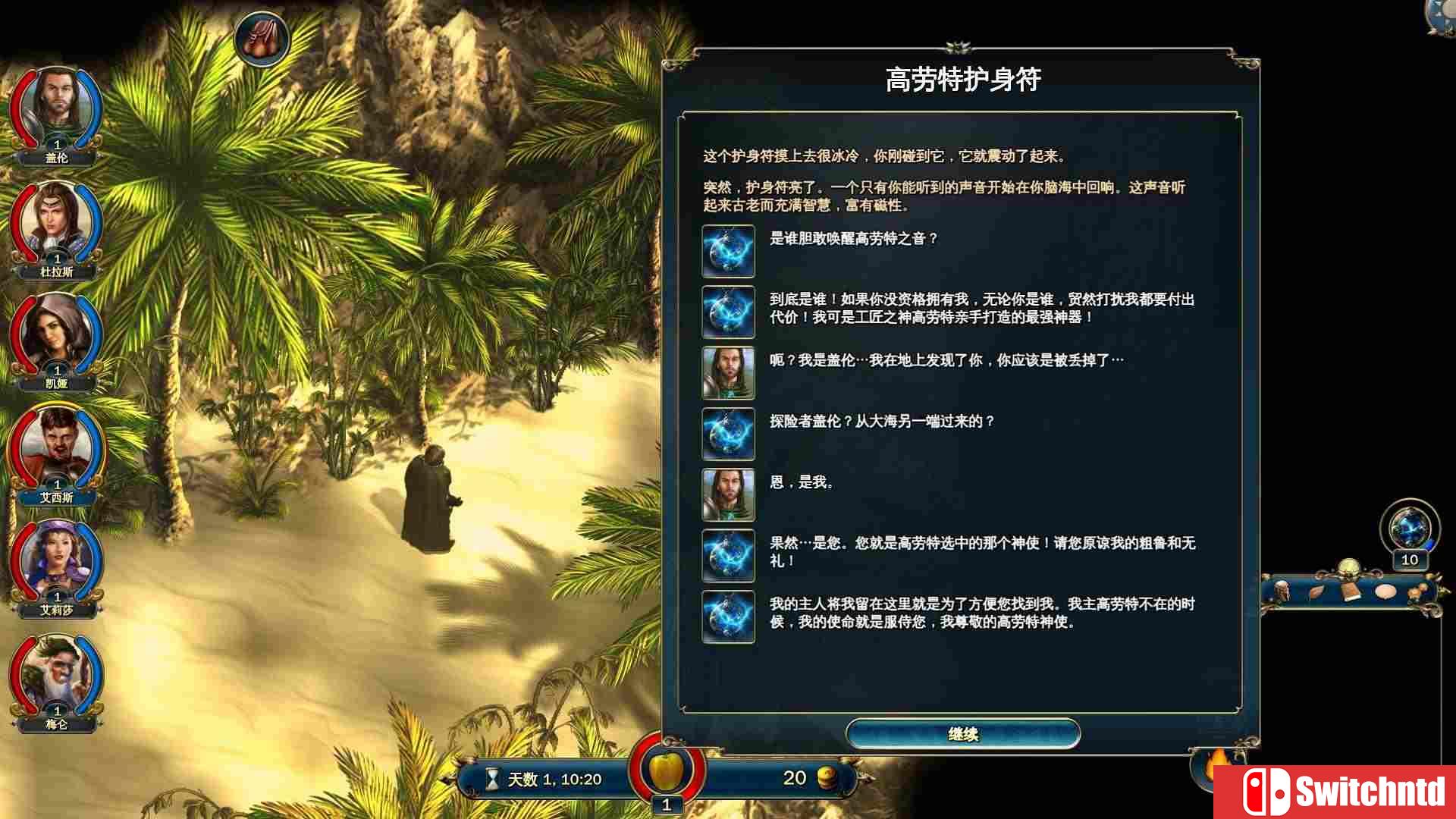 《叙利玛领主/旭丽玛诸神（Lords of Xulima）》官方中文 Steam豪华版 v2.1.0 3DM免安装未加密版[CN/EN]_9
