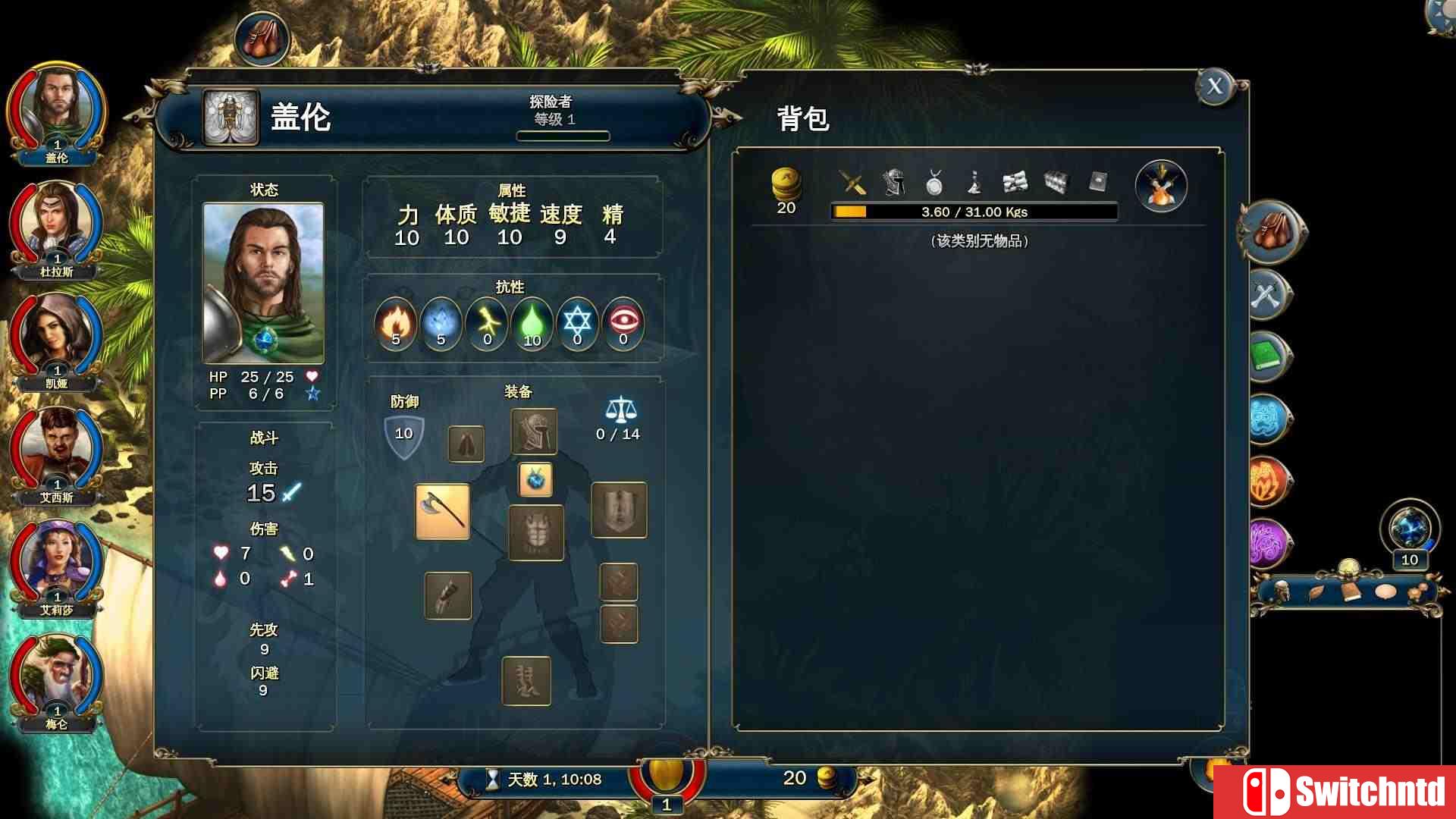 《叙利玛领主/旭丽玛诸神（Lords of Xulima）》官方中文 Steam豪华版 v2.1.0 3DM免安装未加密版[CN/EN]_8