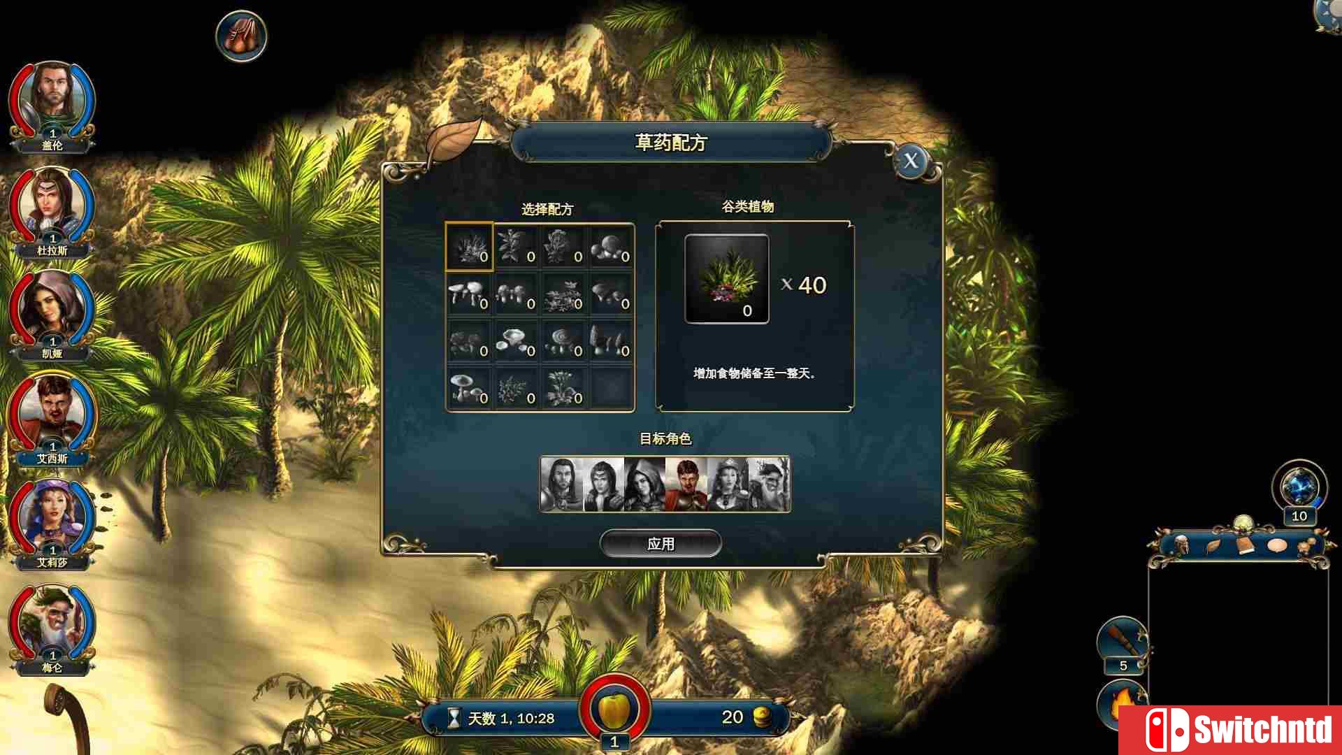 《叙利玛领主/旭丽玛诸神（Lords of Xulima）》官方中文 Steam豪华版 v2.1.0 3DM免安装未加密版[CN/EN]_11