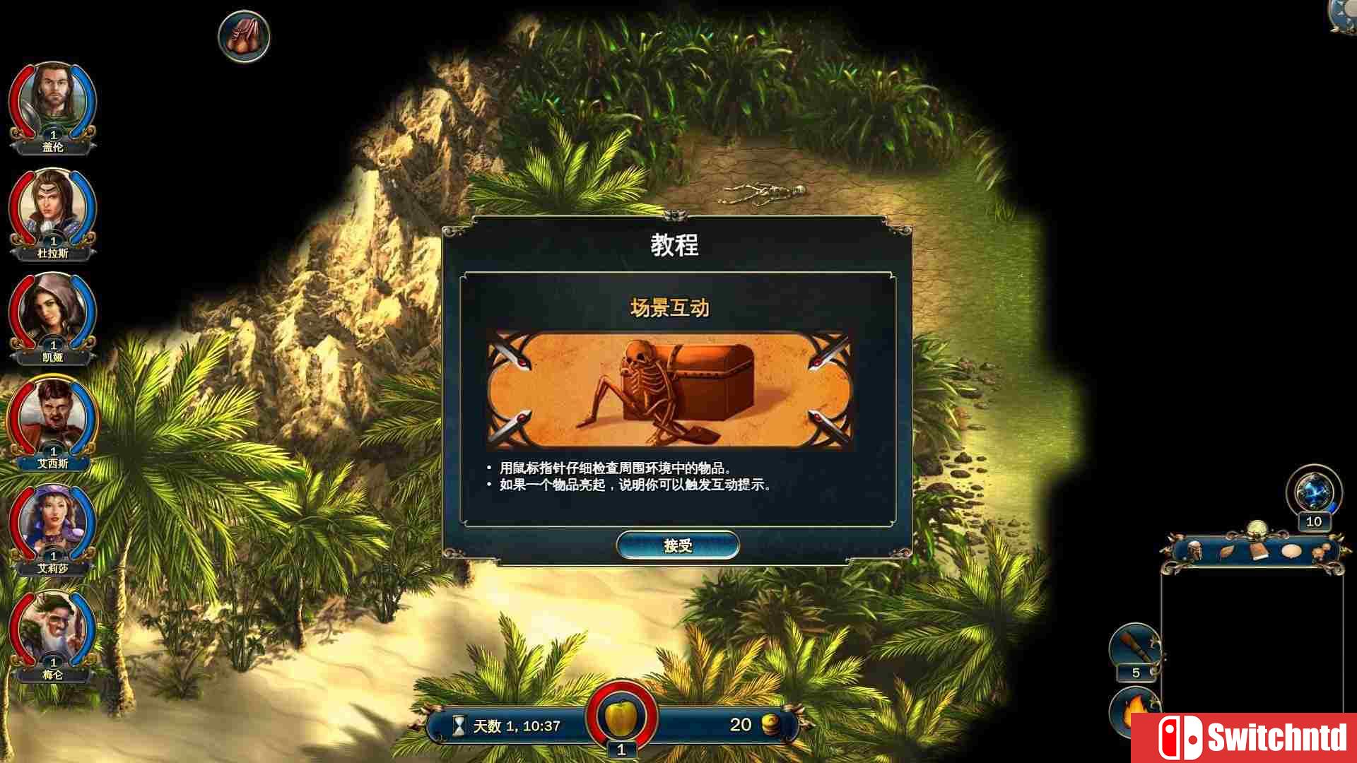 《叙利玛领主/旭丽玛诸神（Lords of Xulima）》官方中文 Steam豪华版 v2.1.0 3DM免安装未加密版[CN/EN]_12