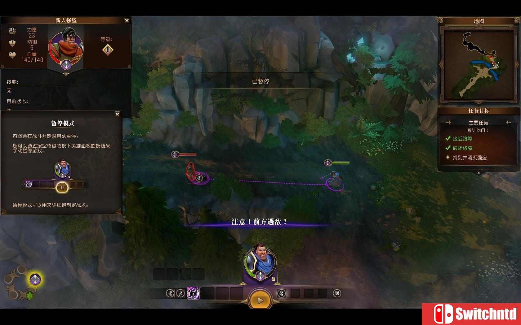 《安特利亚英雄传（Champions of Anteria）》v1.7.499537.X 3DM免安装中英文未加密版[CN/EN]_21