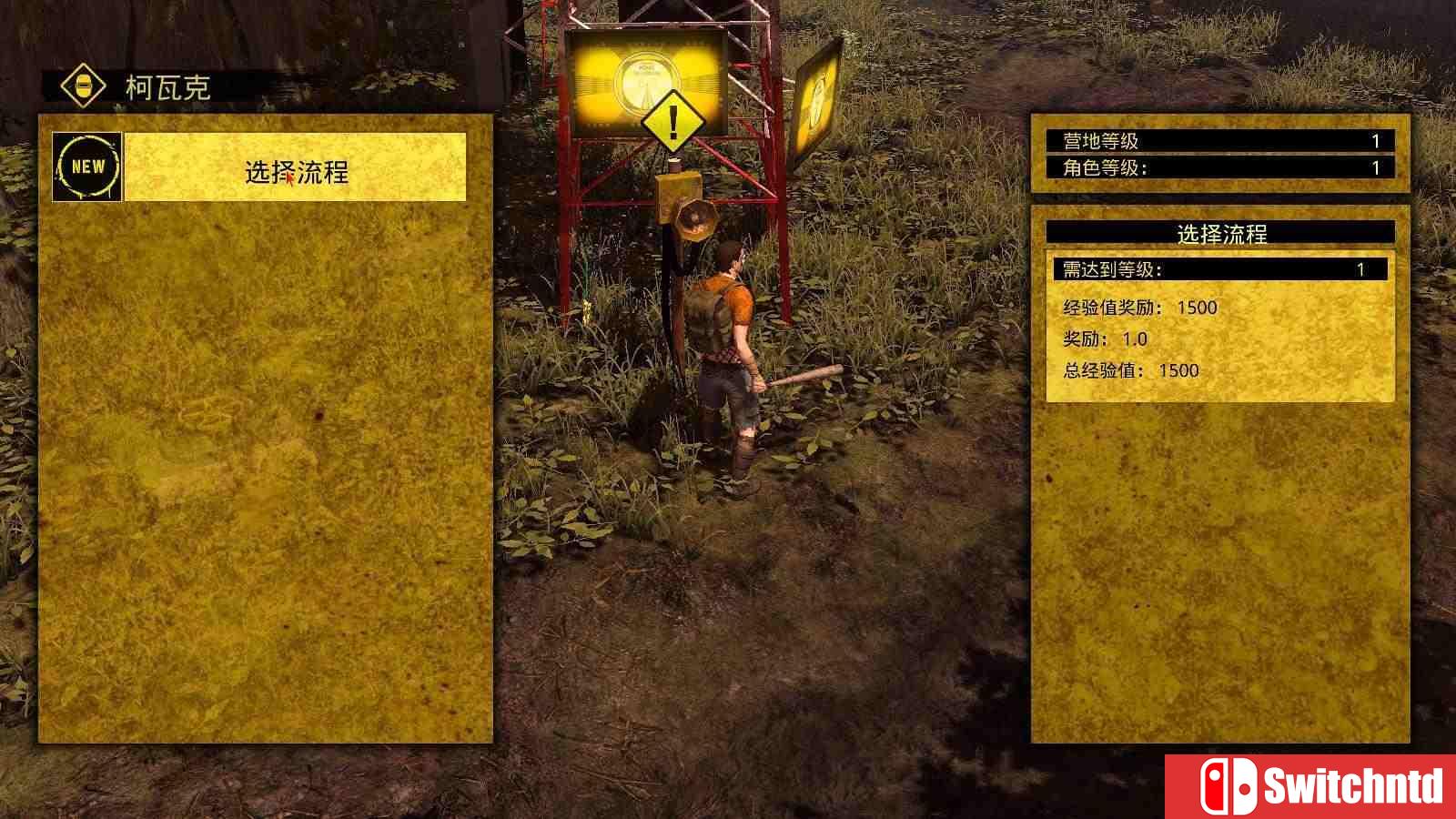 《生存指南2（How to Survive 2）》正式版 官方中文 CODEX镜像版[CN/EN]_12