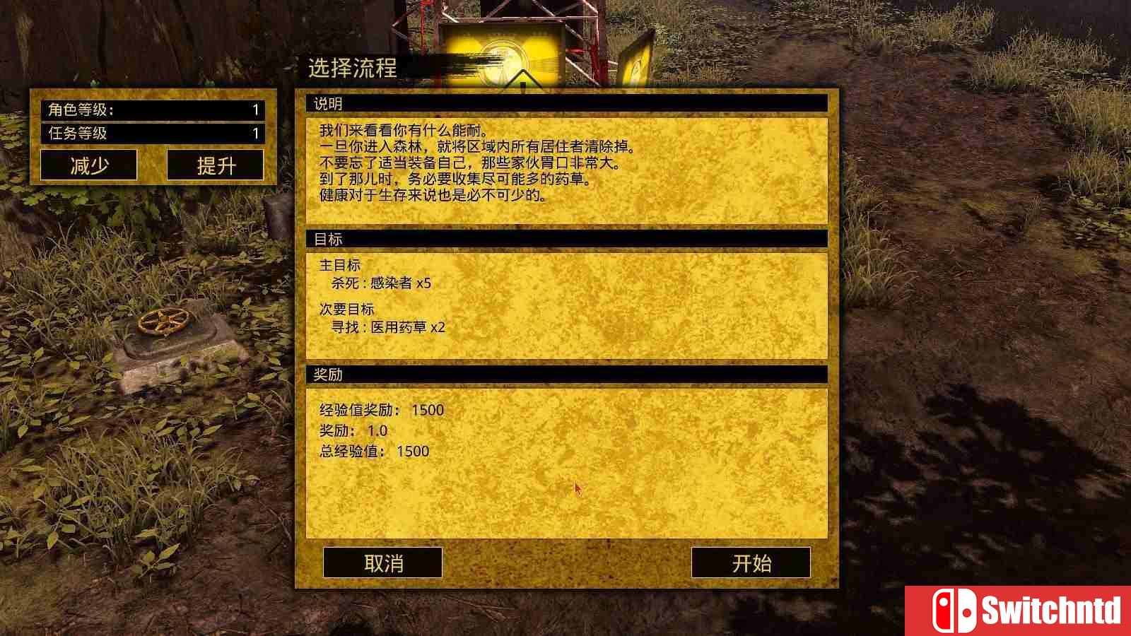 《生存指南2（How to Survive 2）》正式版 官方中文 CODEX镜像版[CN/EN]_13