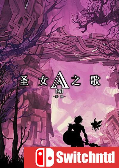 《圣女之歌零（HEROINE ANTHEM ZERO）》官方中文数字版客户端[CN]