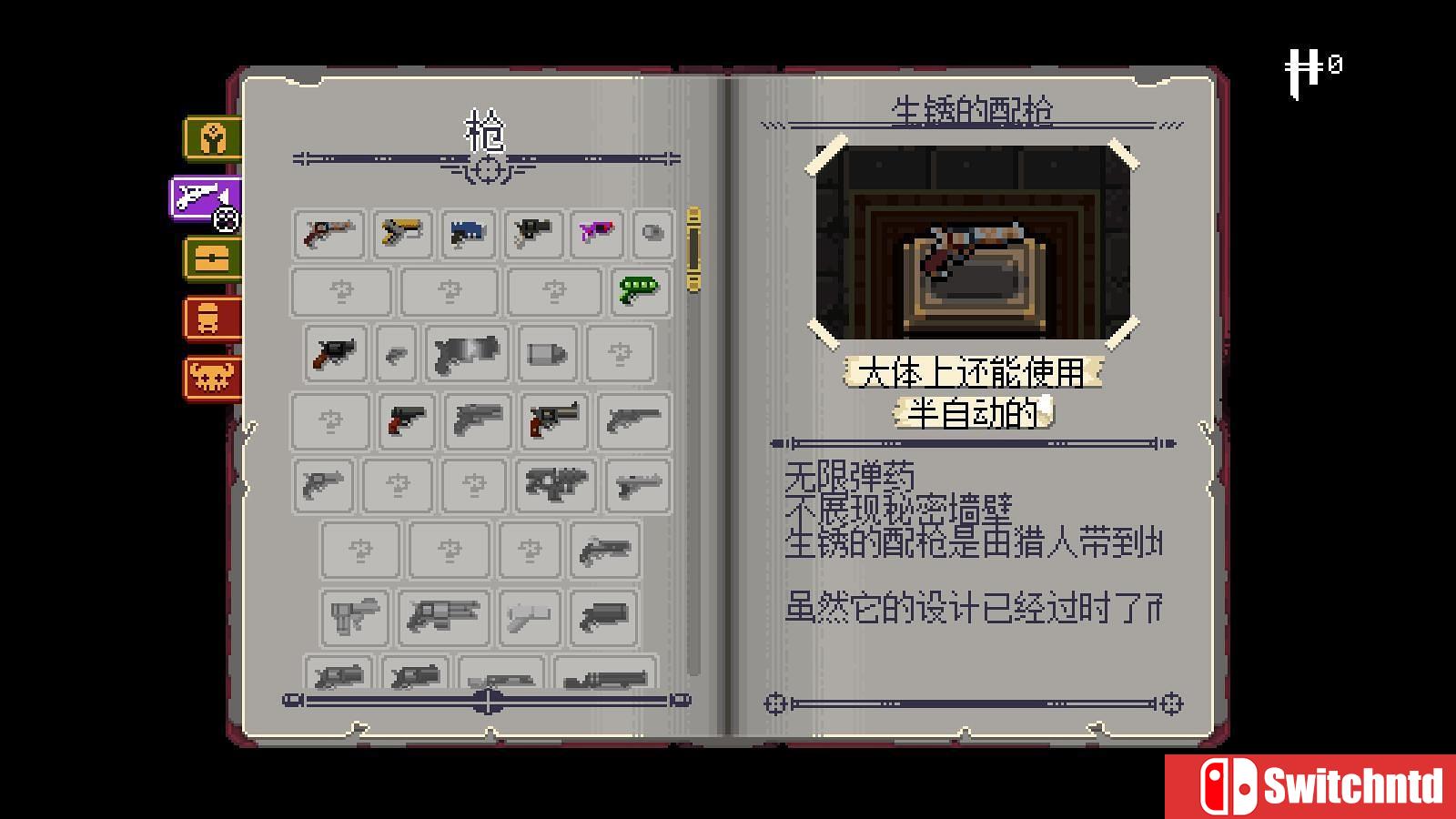 《挺进地牢（Enter the Gungeon）》官方中文 典藏版 v1.1.1.H1 3DM免安装未加密版[CN/EN]_10