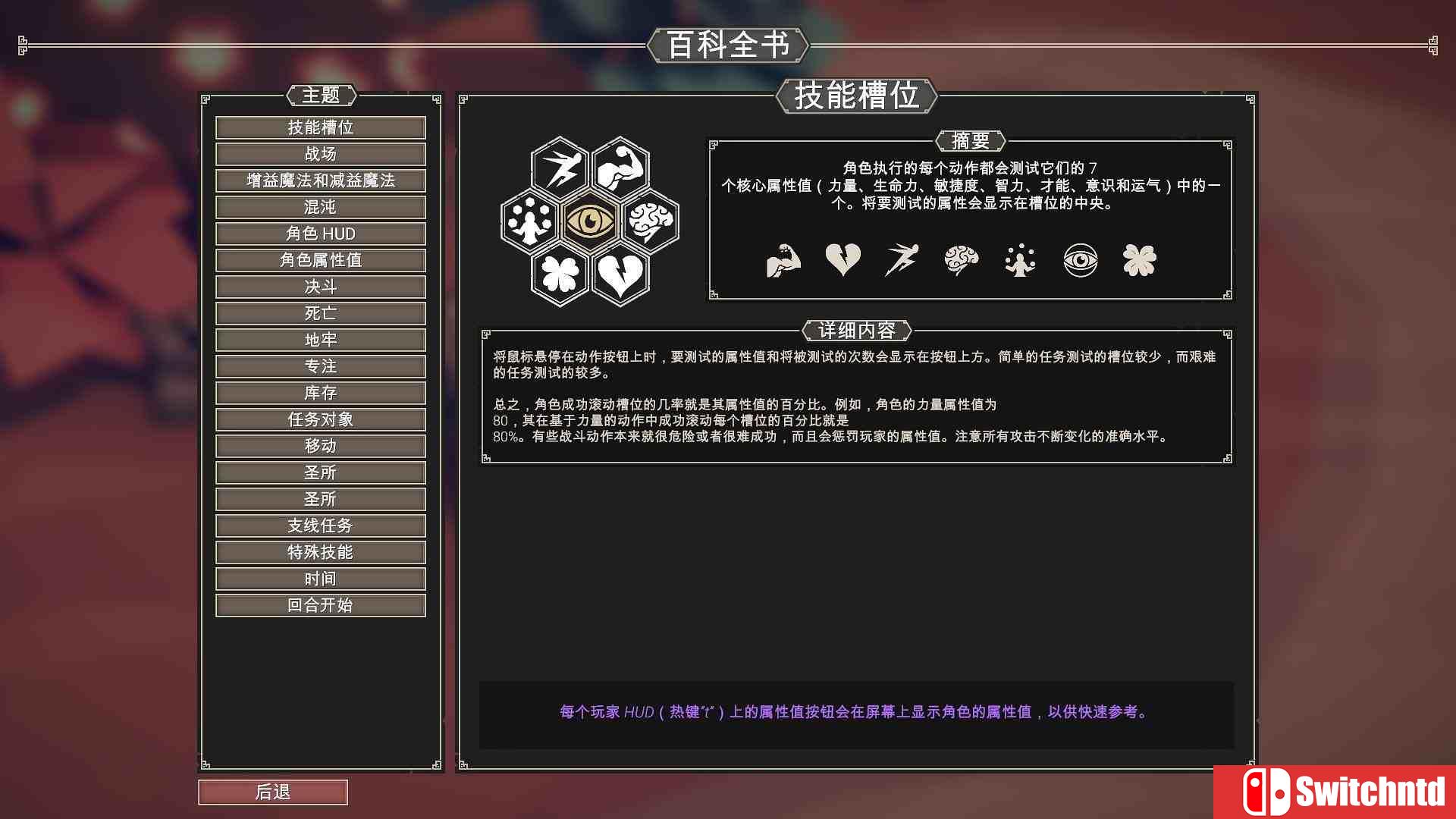 《为了吾王（For The King）》v1.1.30 官方中文 九语言 3DM免安装未加密版[CN/TW/EN]_4