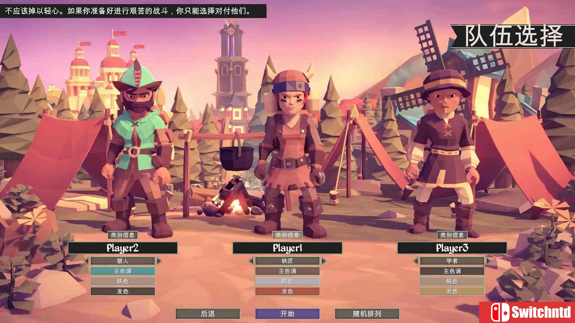 《为了吾王（For The King）》v1.1.30 官方中文 九语言 3DM免安装未加密版[CN/TW/EN]_5