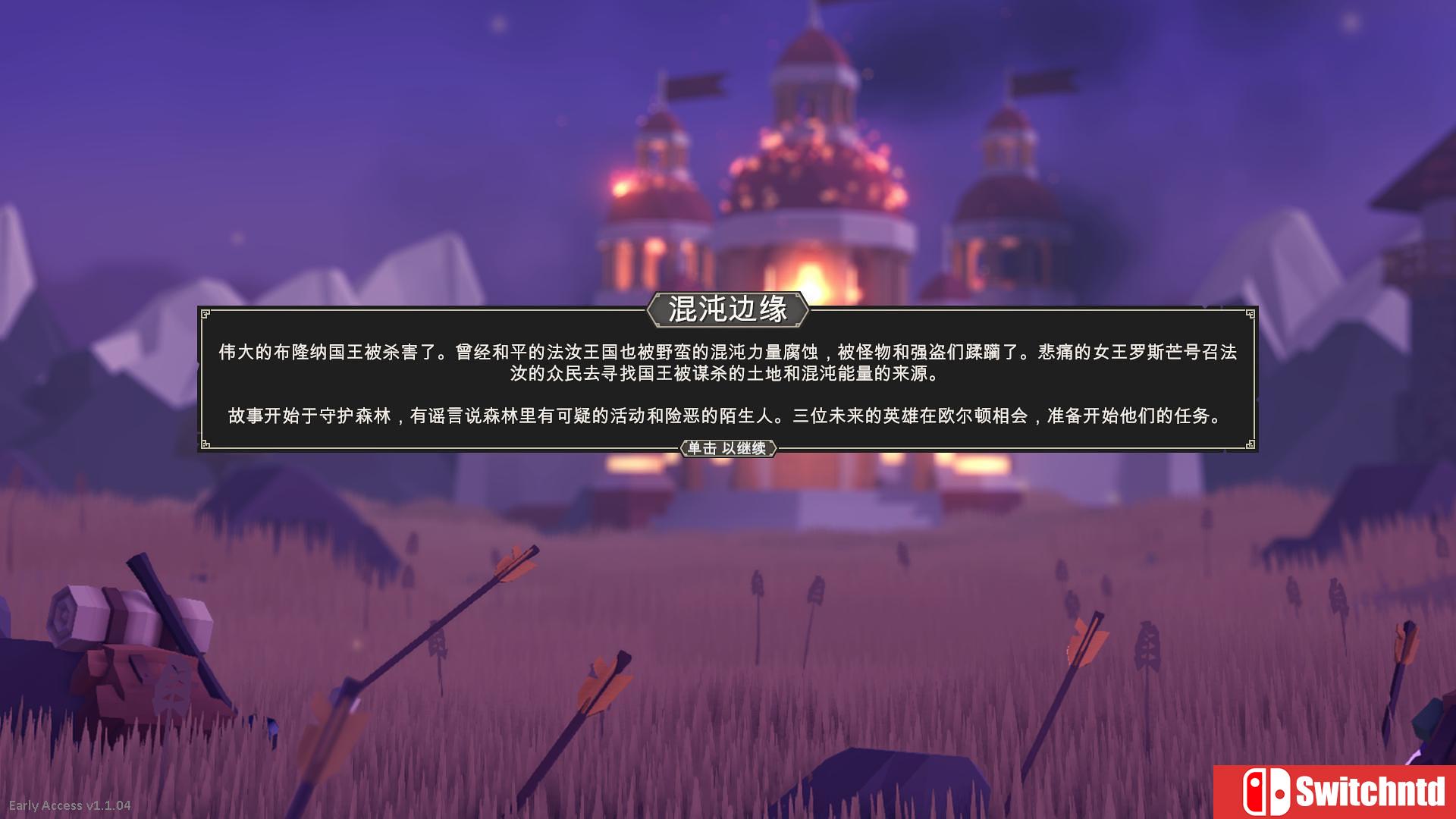 《为了吾王（For The King）》v1.1.30 官方中文 九语言 3DM免安装未加密版[CN/TW/EN]_6