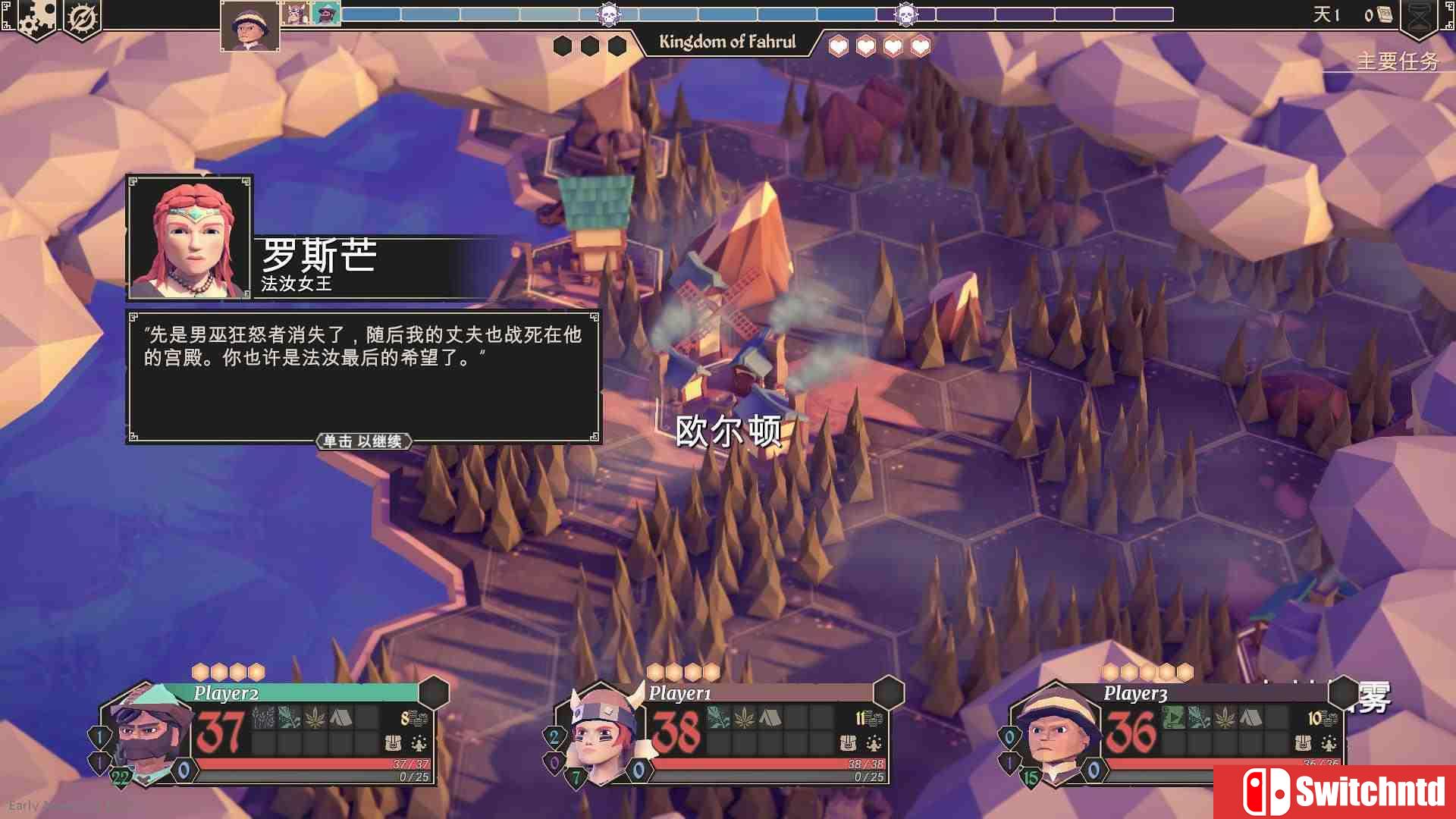 《为了吾王（For The King）》v1.1.30 官方中文 九语言 3DM免安装未加密版[CN/TW/EN]_7