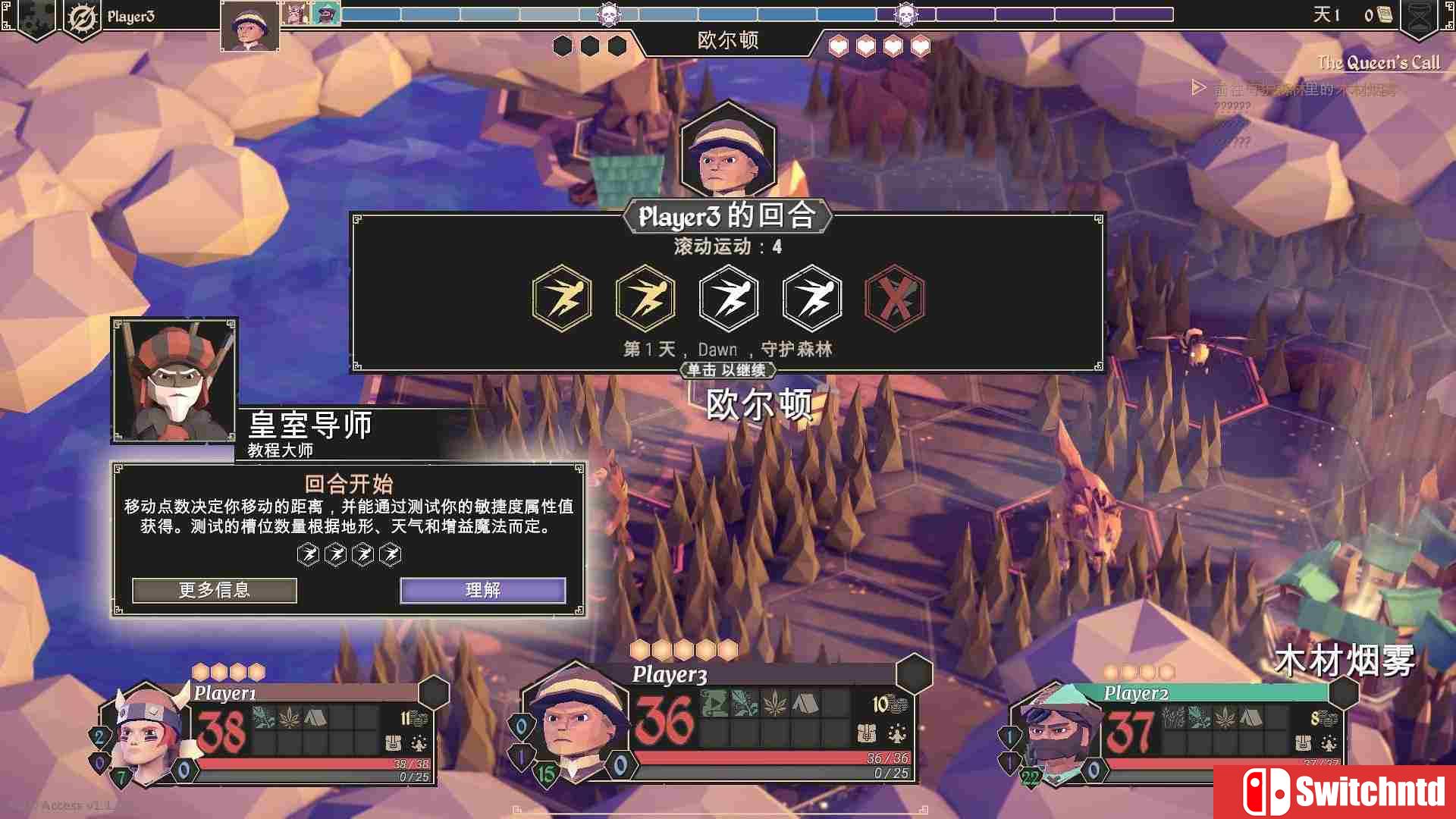 《为了吾王（For The King）》v1.1.30 官方中文 九语言 3DM免安装未加密版[CN/TW/EN]_8