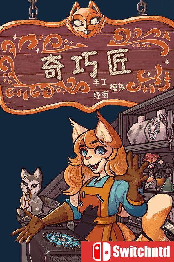 《奇巧匠：手工经商模拟（CraftCraft: Fantasy Merchant）》v3.6.1 [中文/英文]