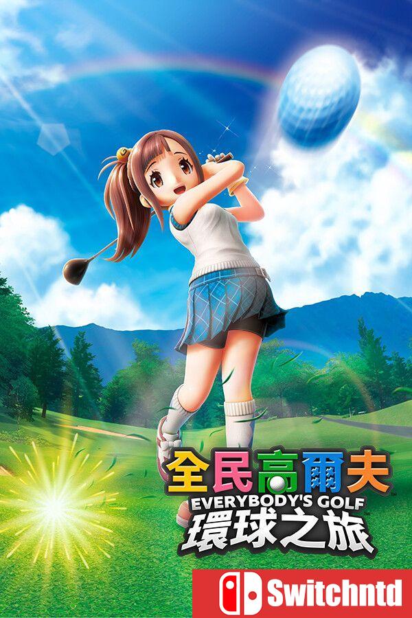 《全民高尔夫 环球之旅（EVERYBODY’S GOLF HOT SHOTS）》v1.0.8 [中文/繁体/英文/日语]