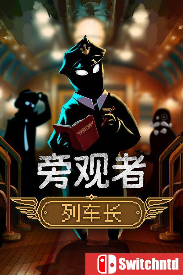 《旁观者：列车长（Beholder: Conductor）》v1.0.4.293 [中文/繁体/英文/日语]