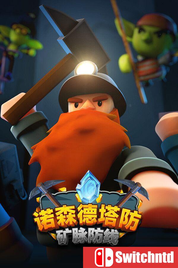 《诺森德塔防：矿脉防线（Deepstone Rift）》官方中文 Early Access P2P硬盘版[CN/TW/EN/JP]