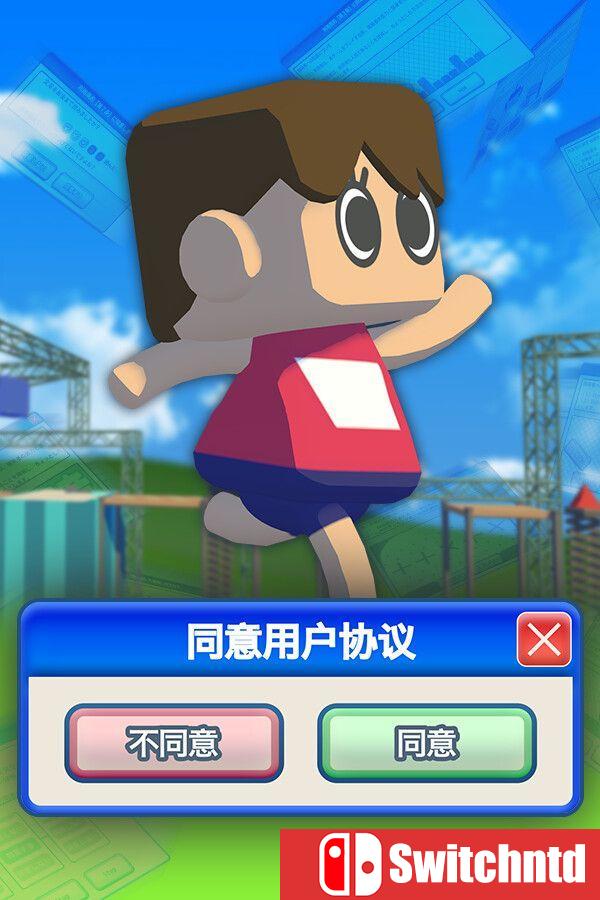 《同意用户协议（Agreeee）》官方中文 v1.2.5 [中文/英文/日语]