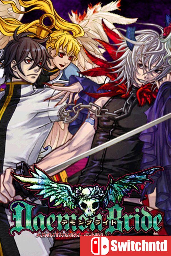 《恶魔新娘：附加强化（DaemonBride:ADDITIONAL GAIN）》[英文/日语]